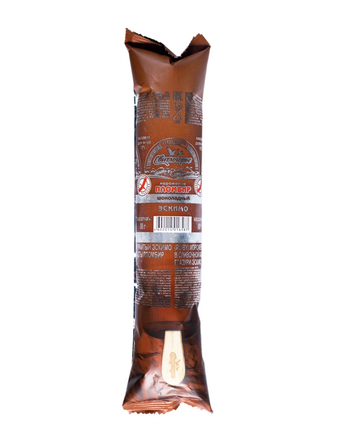 картинка Мороженое пломбир шоколадный в сливочной какаосодержащей глазури эскимо. М.д.ж. 15% 80г 