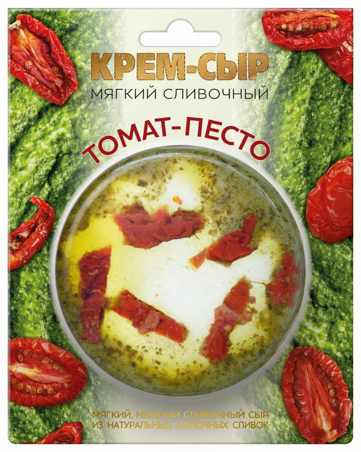 картинка Сыр мягкий сливочный "Томат-базилик" 500г*6 шт Амига