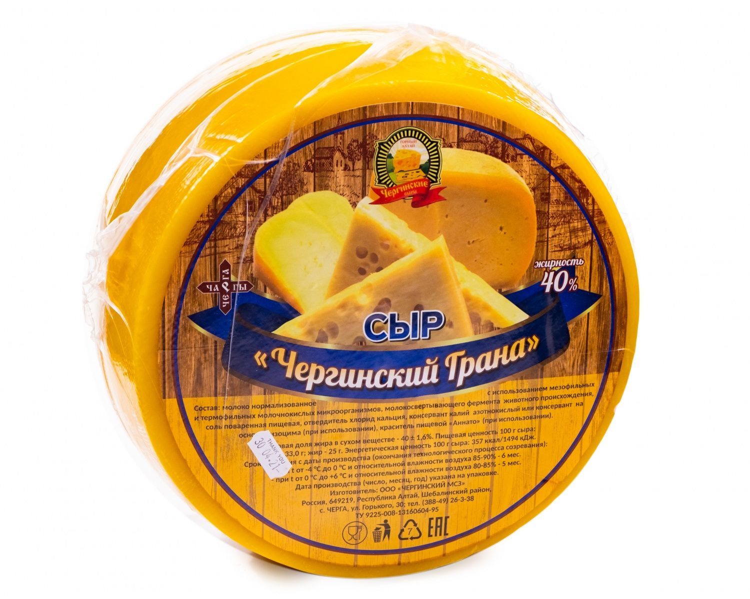 картинка Сыр Грана (Чергинский МСЗ) 
