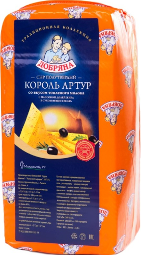 картинка Сыр Король Артур 50% (ТМ Добряна) со вкусом топленого молока 