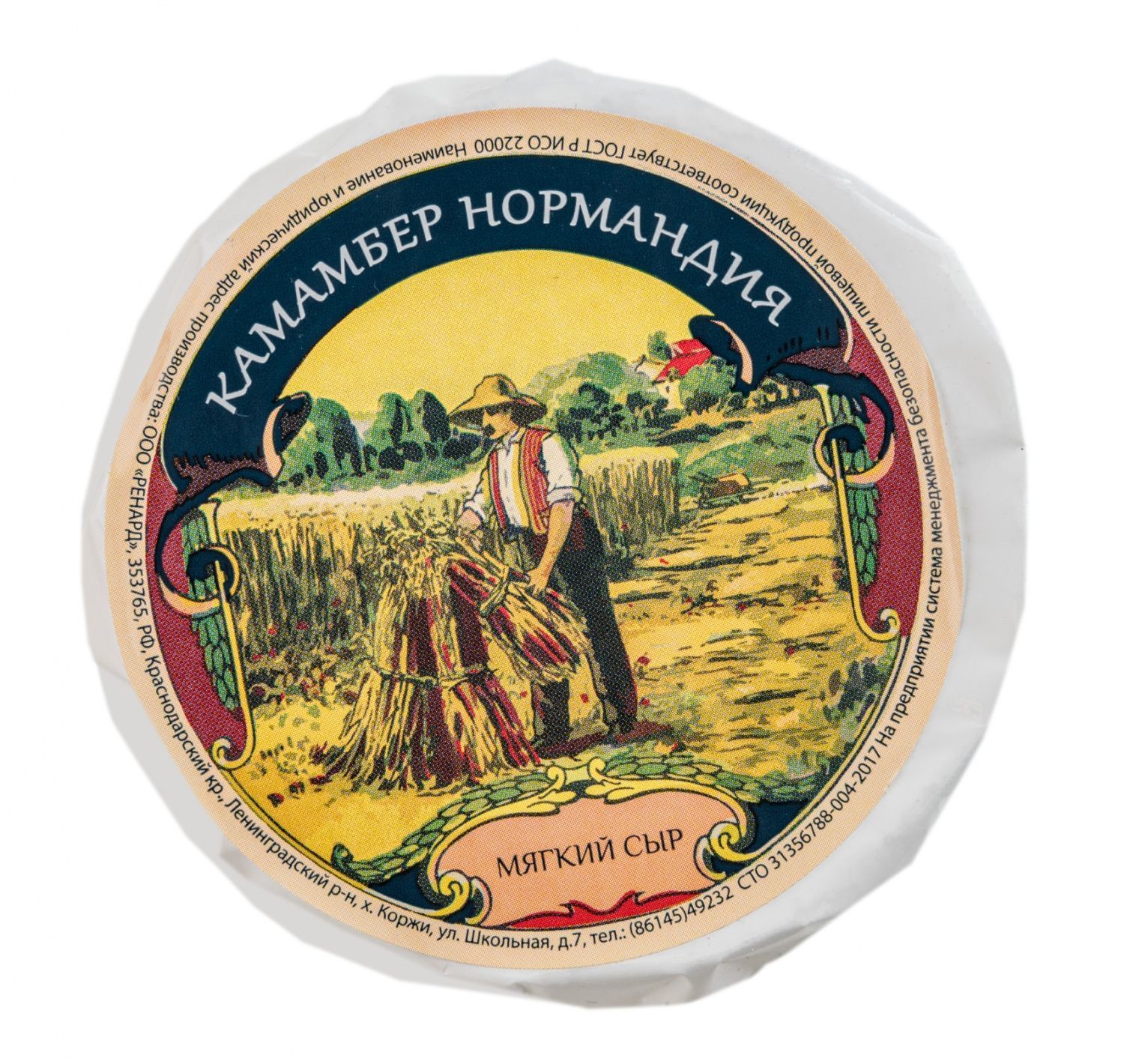 картинка Сыр мягкий Камамбер Нормандия с белой плесенью 50%, 125 г